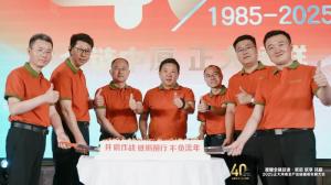 【全鏈中原 正大領鮮】2025正大河南全產業(yè)鏈提質發(fā)展大會舉辦！